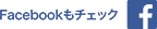 Facebook リンク